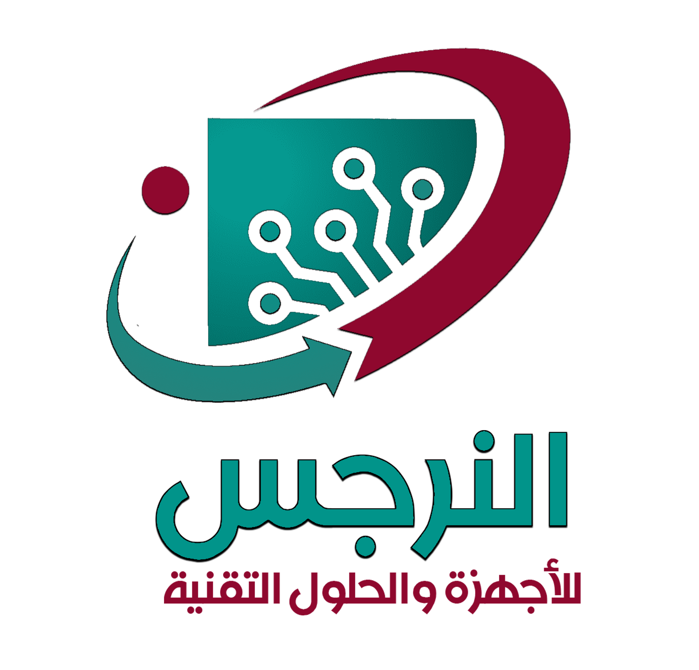  مكتب النرجس للاجهزة والحلول التقنية المبتكرة